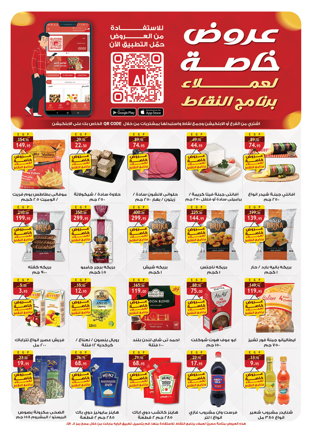 عروض الراية صفحة رقم 14